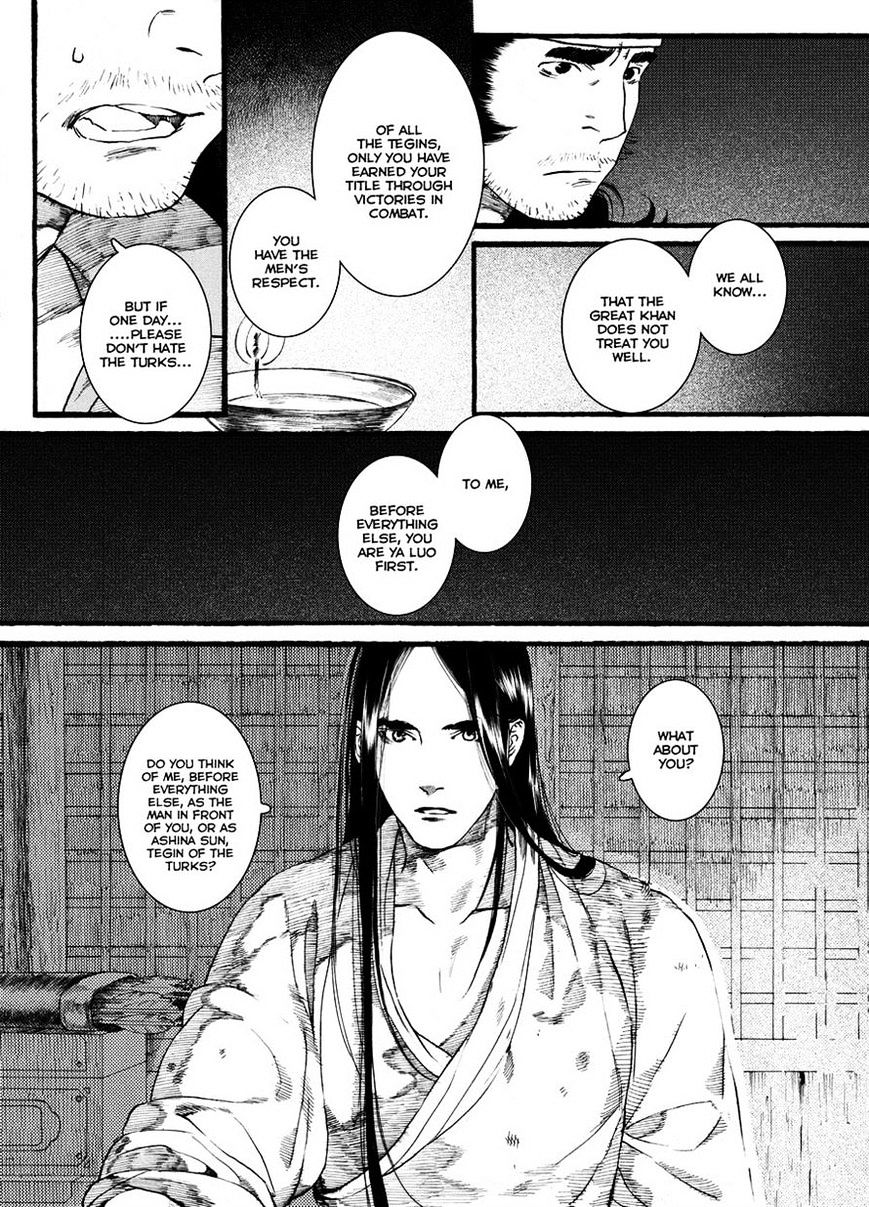 Chang Ge Xing Chapter 45.1 #5