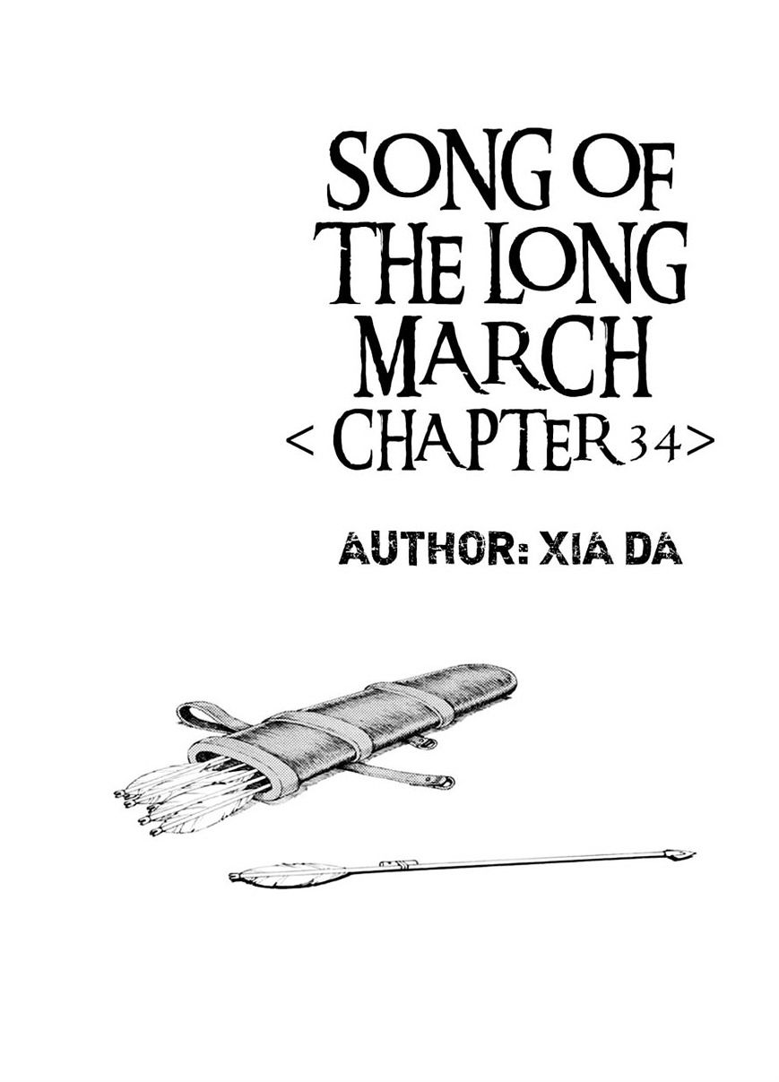 Chang Ge Xing Chapter 34.1 #1