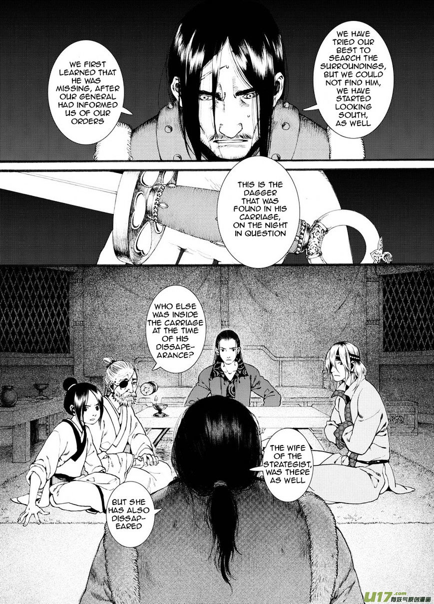 Chang Ge Xing Chapter 25 #3