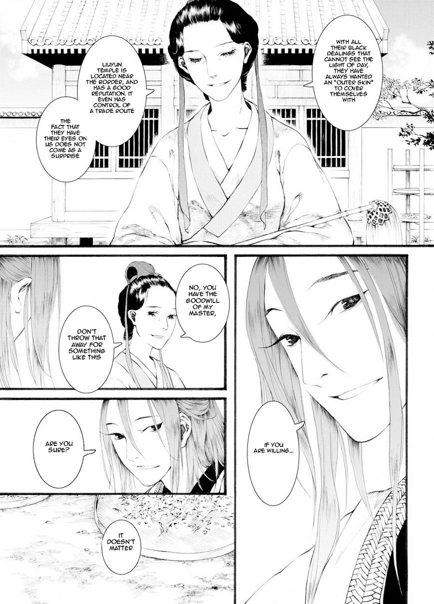 Chang Ge Xing Chapter 27 #26