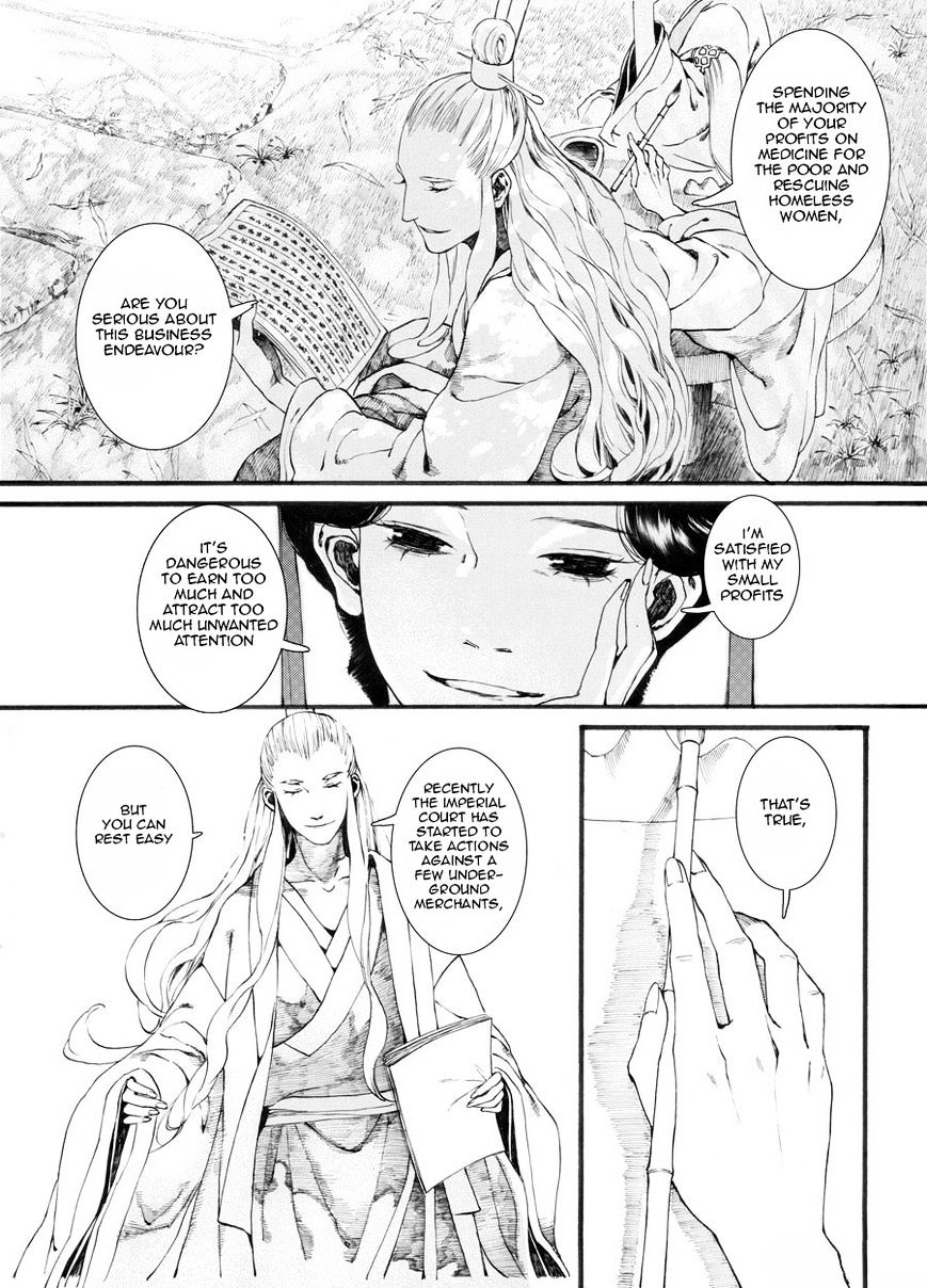 Chang Ge Xing Chapter 26 #21