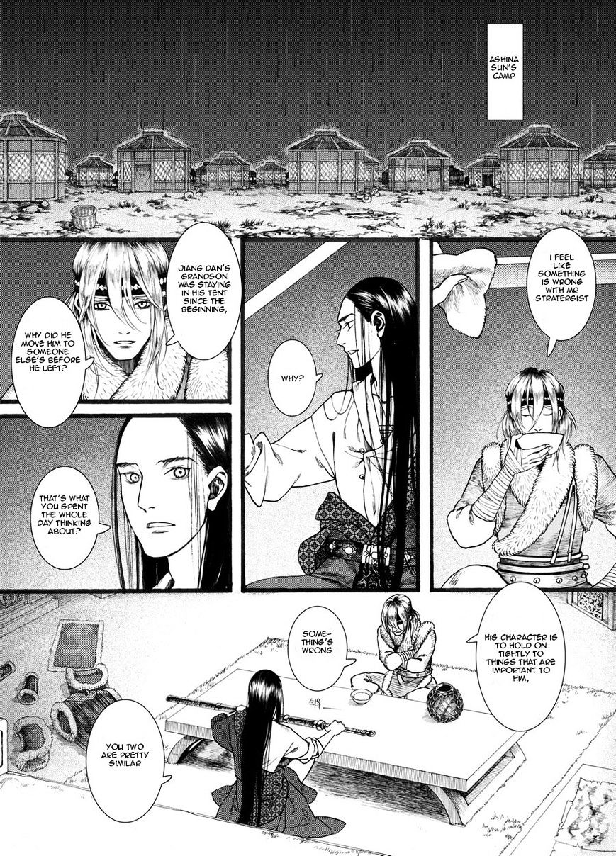 Chang Ge Xing Chapter 22 #5