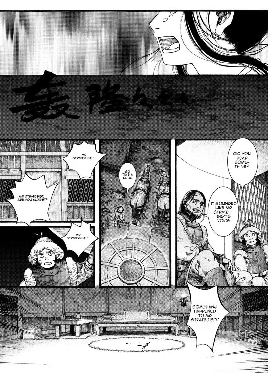 Chang Ge Xing Chapter 22 #22