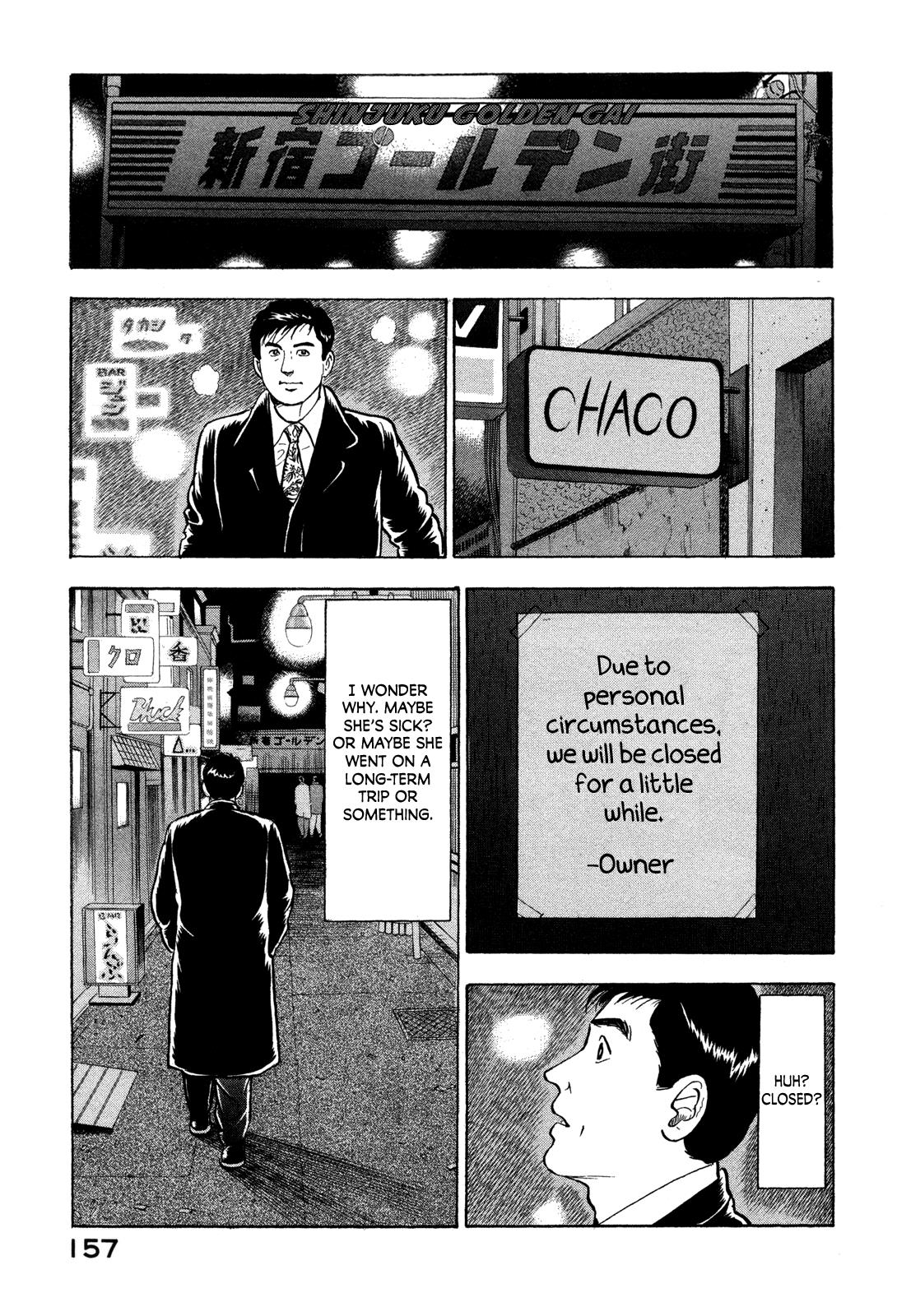 Division Chief Shima Kōsaku Chapter 17 #11