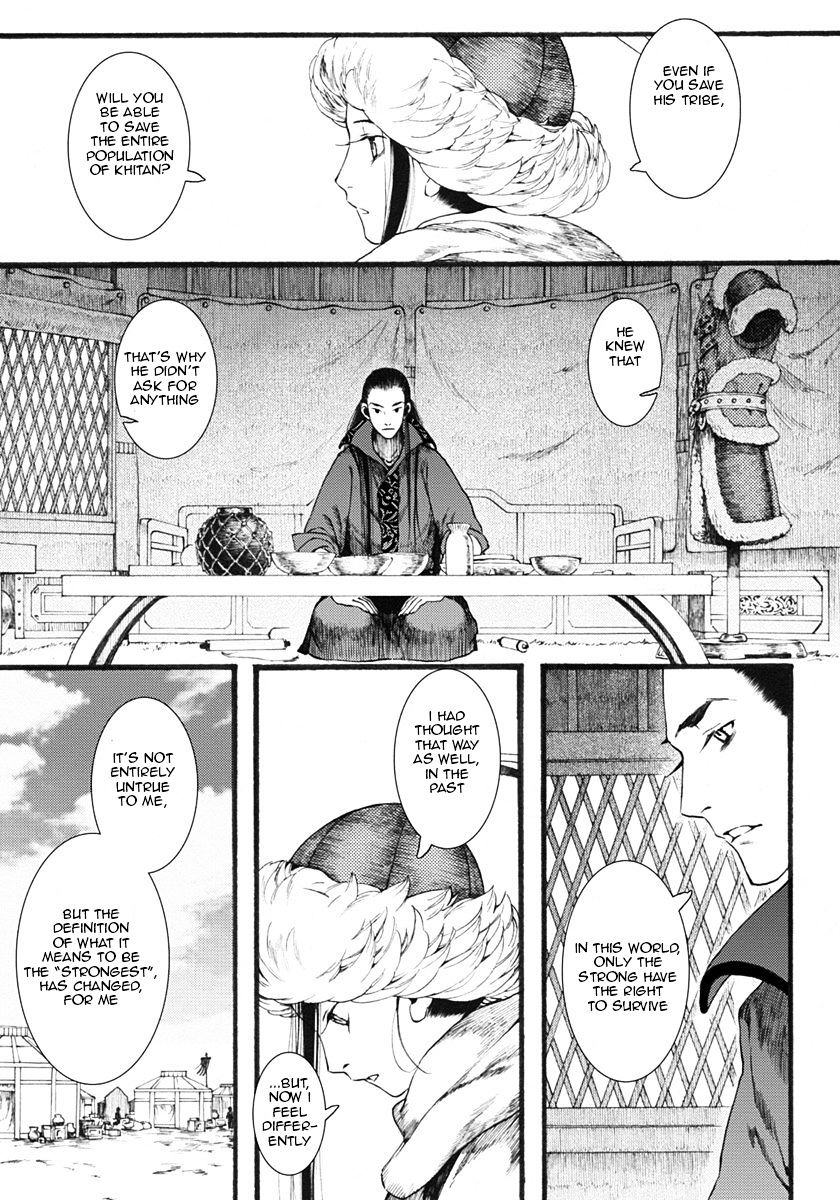 Chang Ge Xing Chapter 16 #20