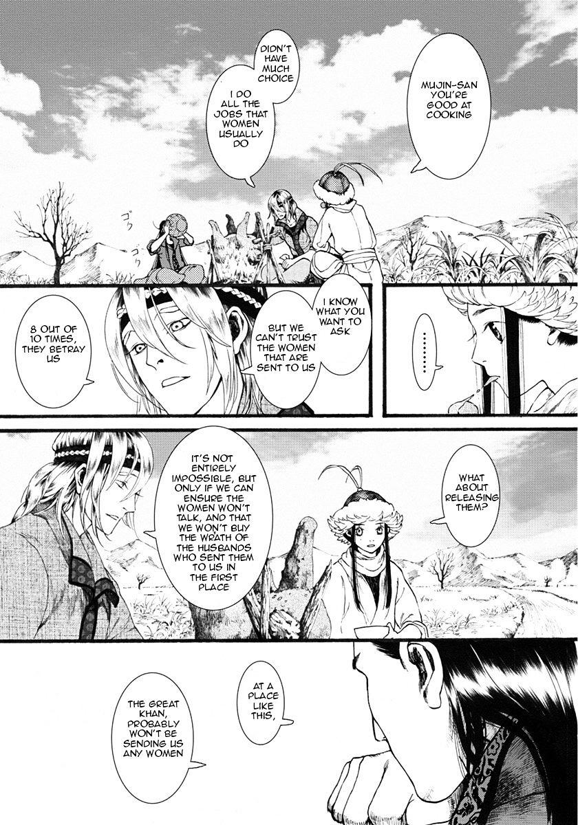 Chang Ge Xing Chapter 16 #26