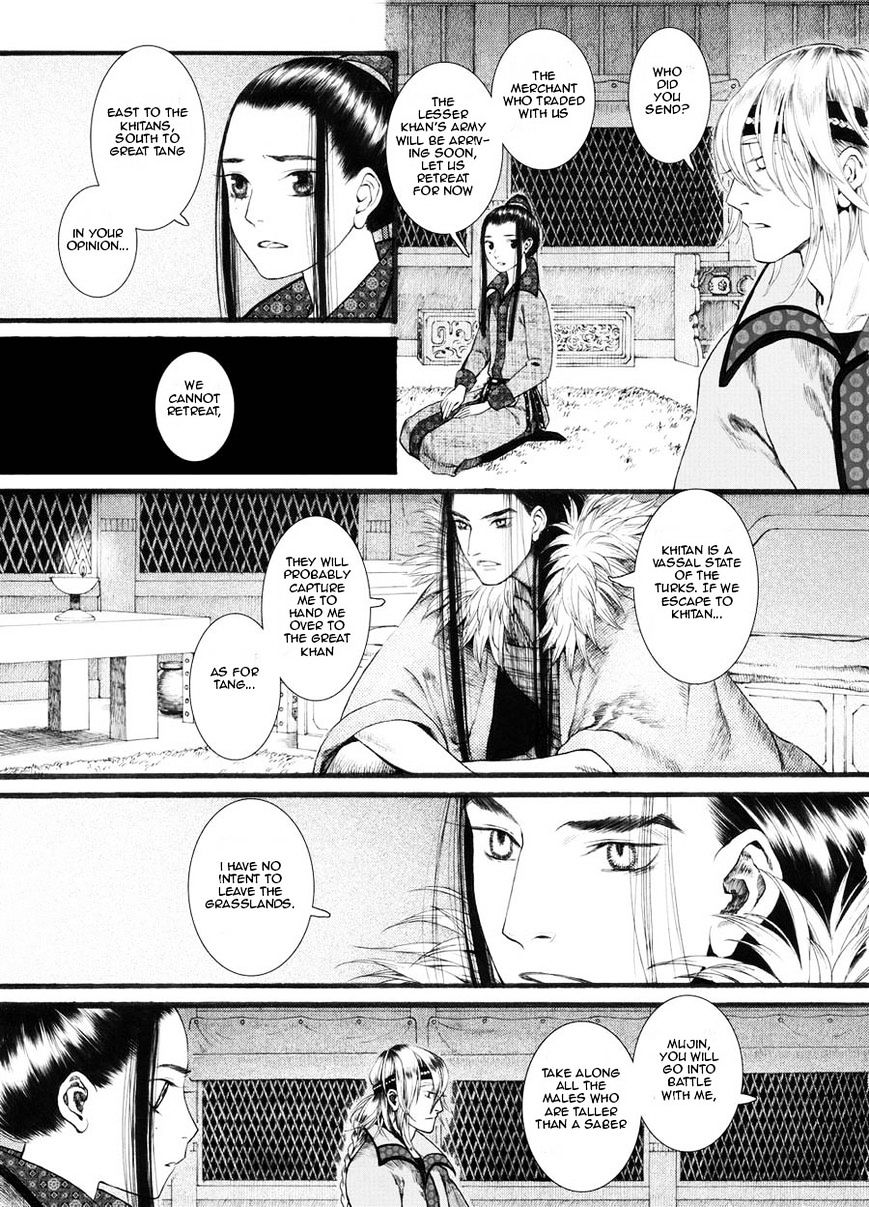 Chang Ge Xing Chapter 20 #16