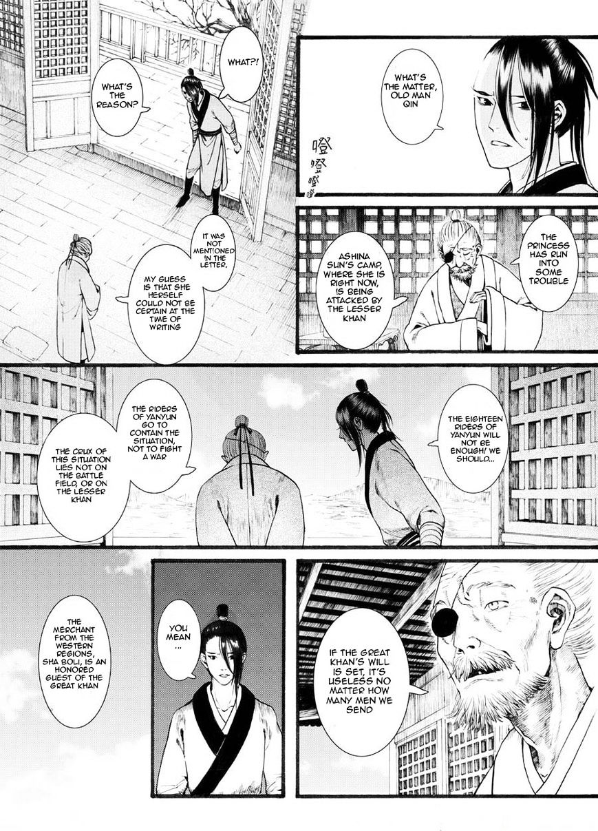 Chang Ge Xing Chapter 20 #25