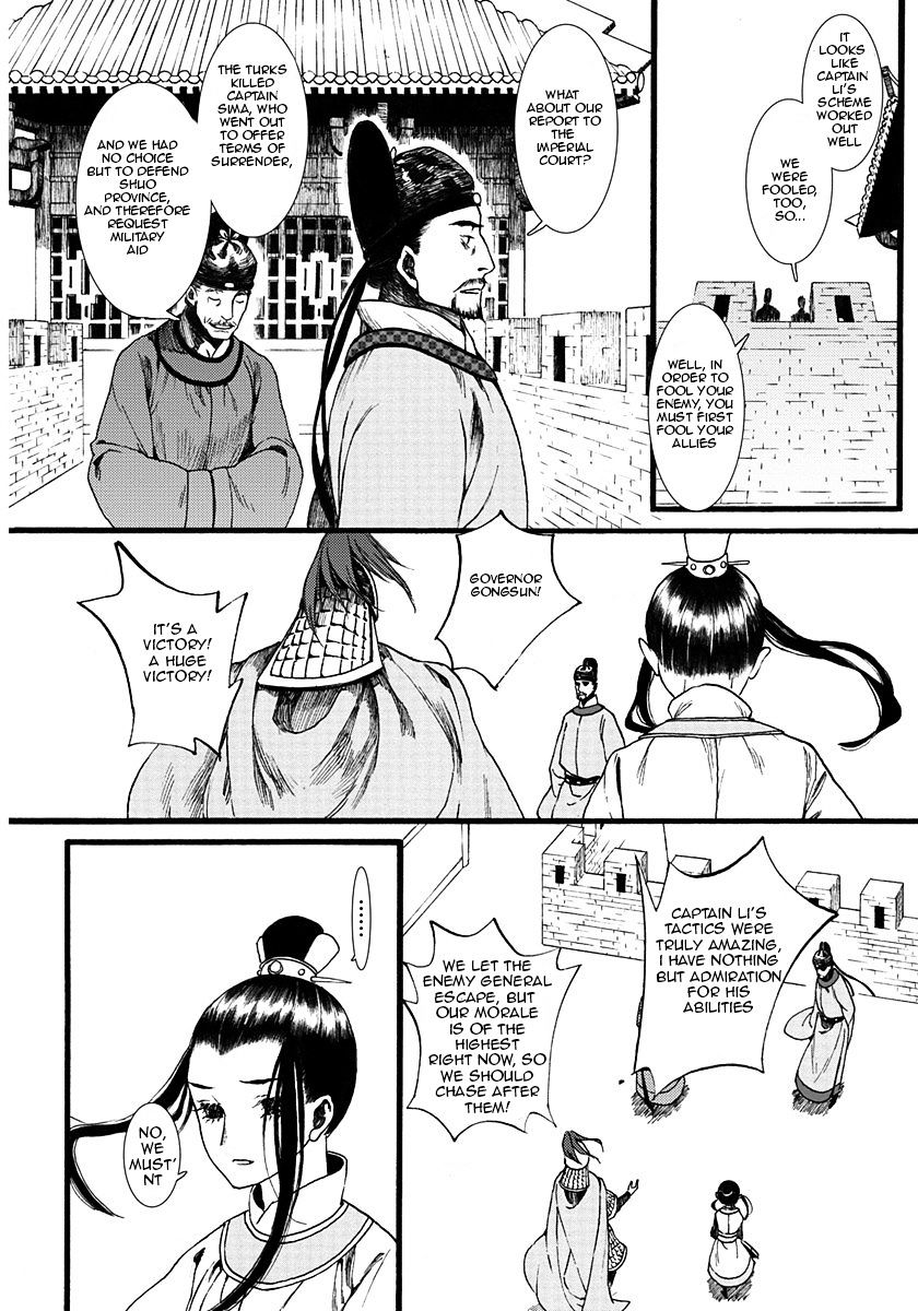 Chang Ge Xing Chapter 5 #33