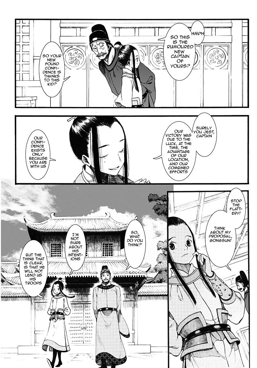 Chang Ge Xing Chapter 4 #20