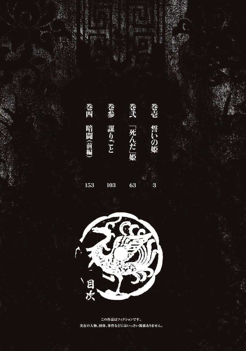 Chang Ge Xing Chapter 1 #3