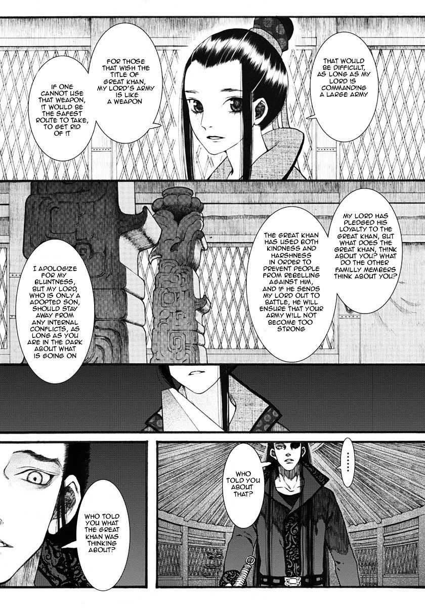 Chang Ge Xing Chapter 12 #15