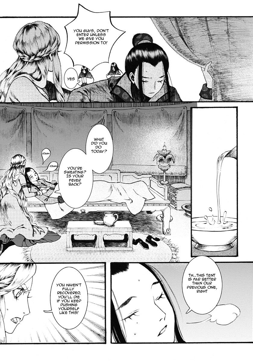 Chang Ge Xing Chapter 12 #21