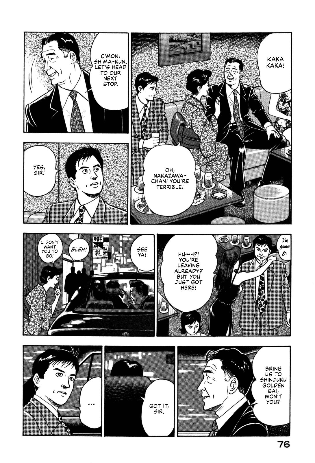 Division Chief Shima Kōsaku Chapter 13 #13