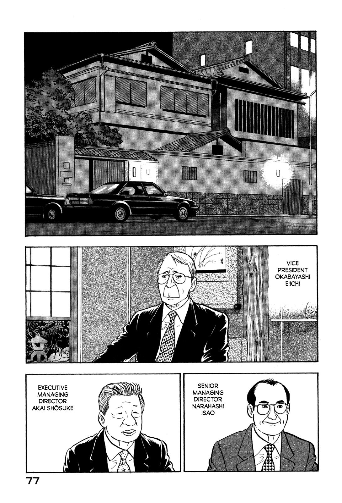 Division Chief Shima Kōsaku Chapter 13 #14