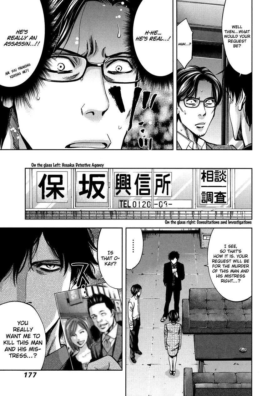 Funouhan Chapter 20 #7