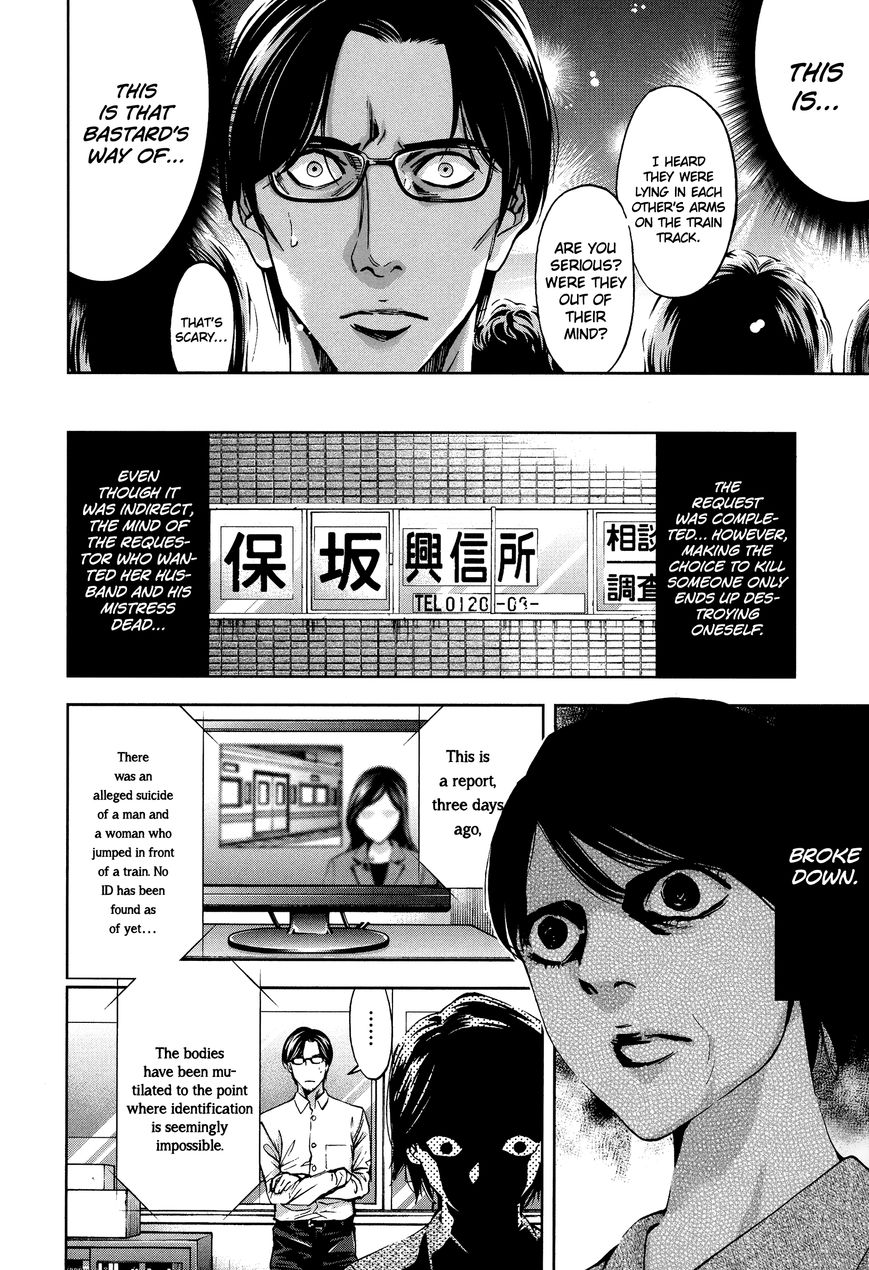 Funouhan Chapter 20 #16