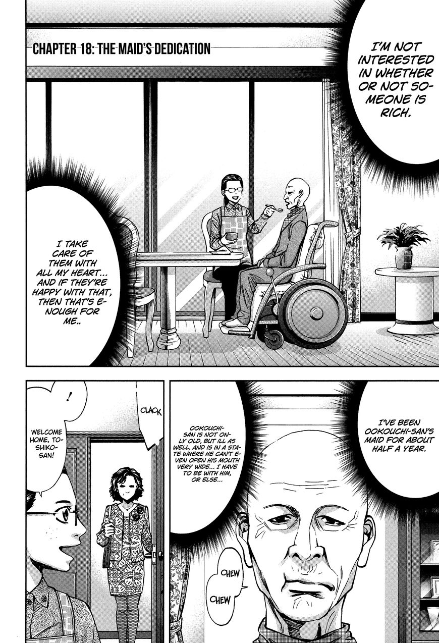 Funouhan Chapter 18 #2