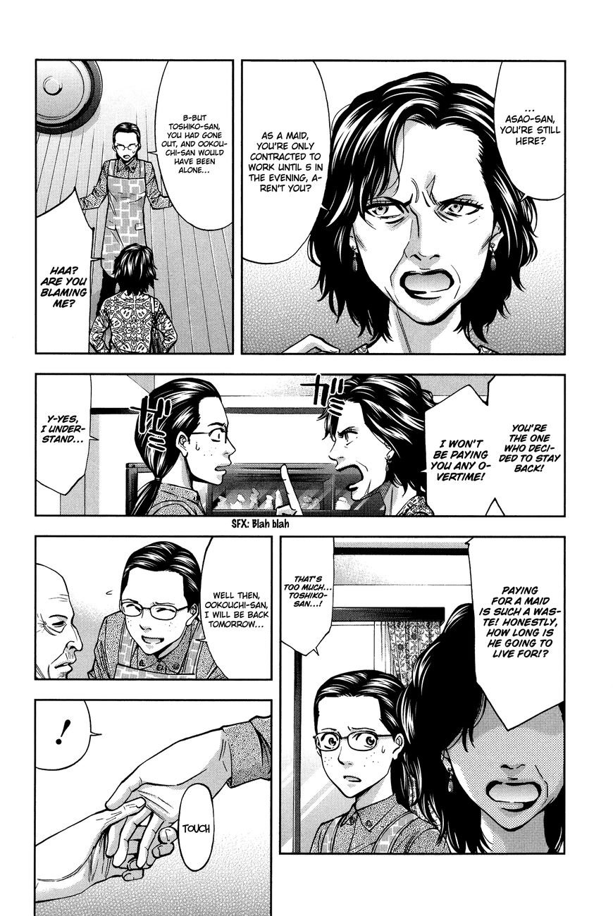 Funouhan Chapter 18 #3