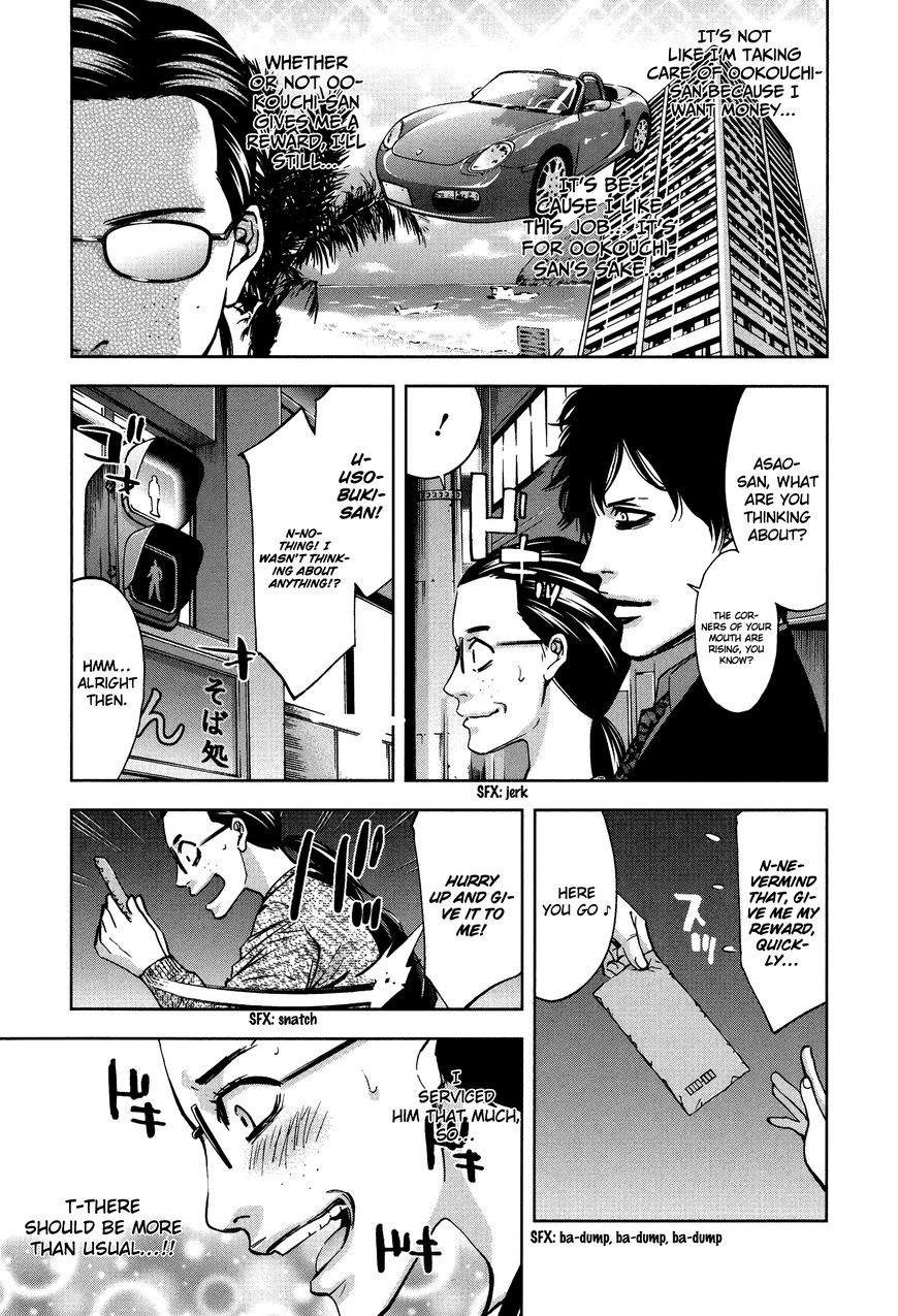 Funouhan Chapter 18 #17