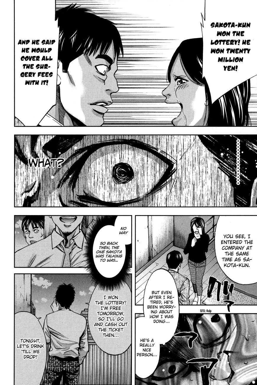 Funouhan Chapter 15 #24