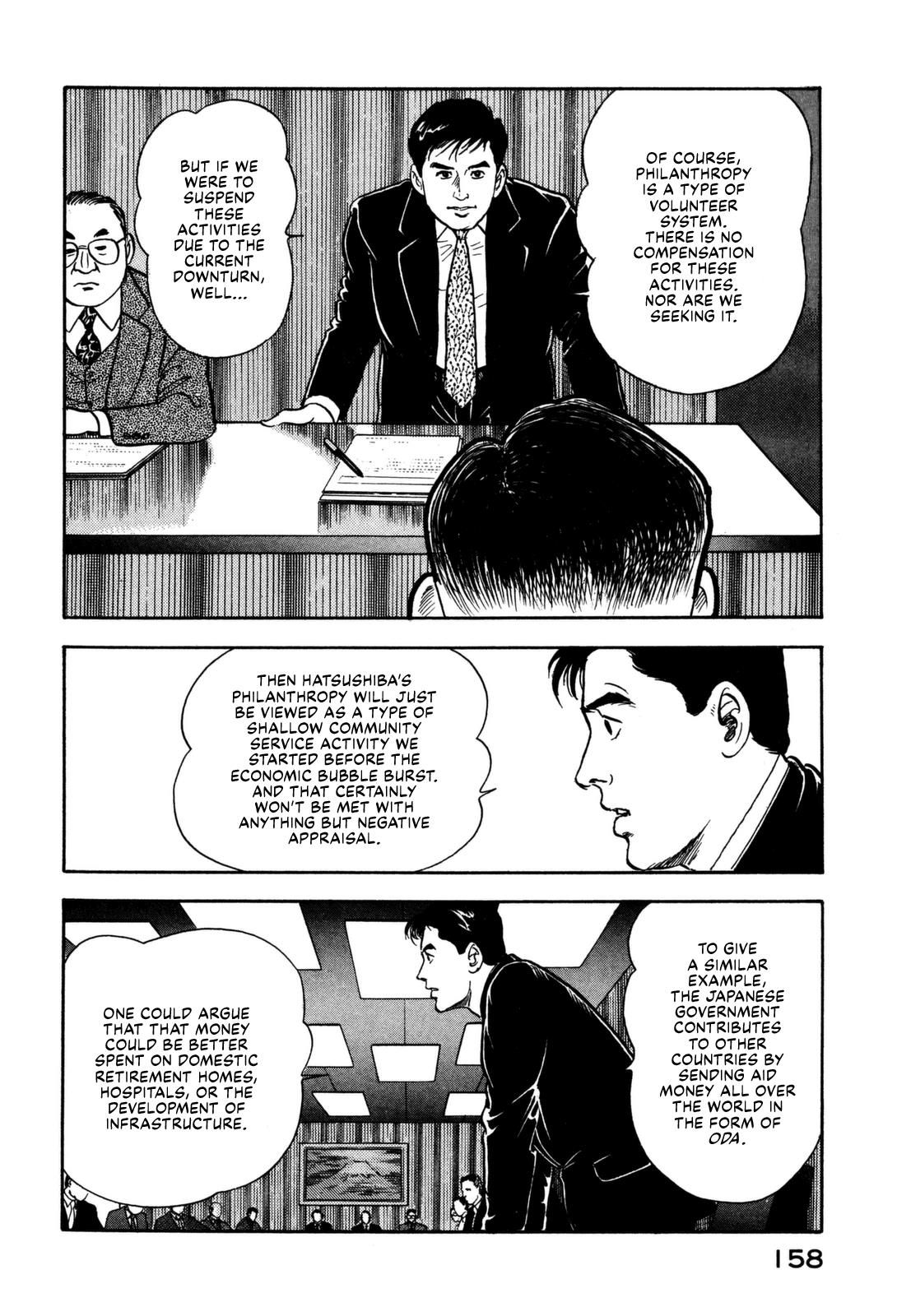 Division Chief Shima Kōsaku Chapter 8 #12