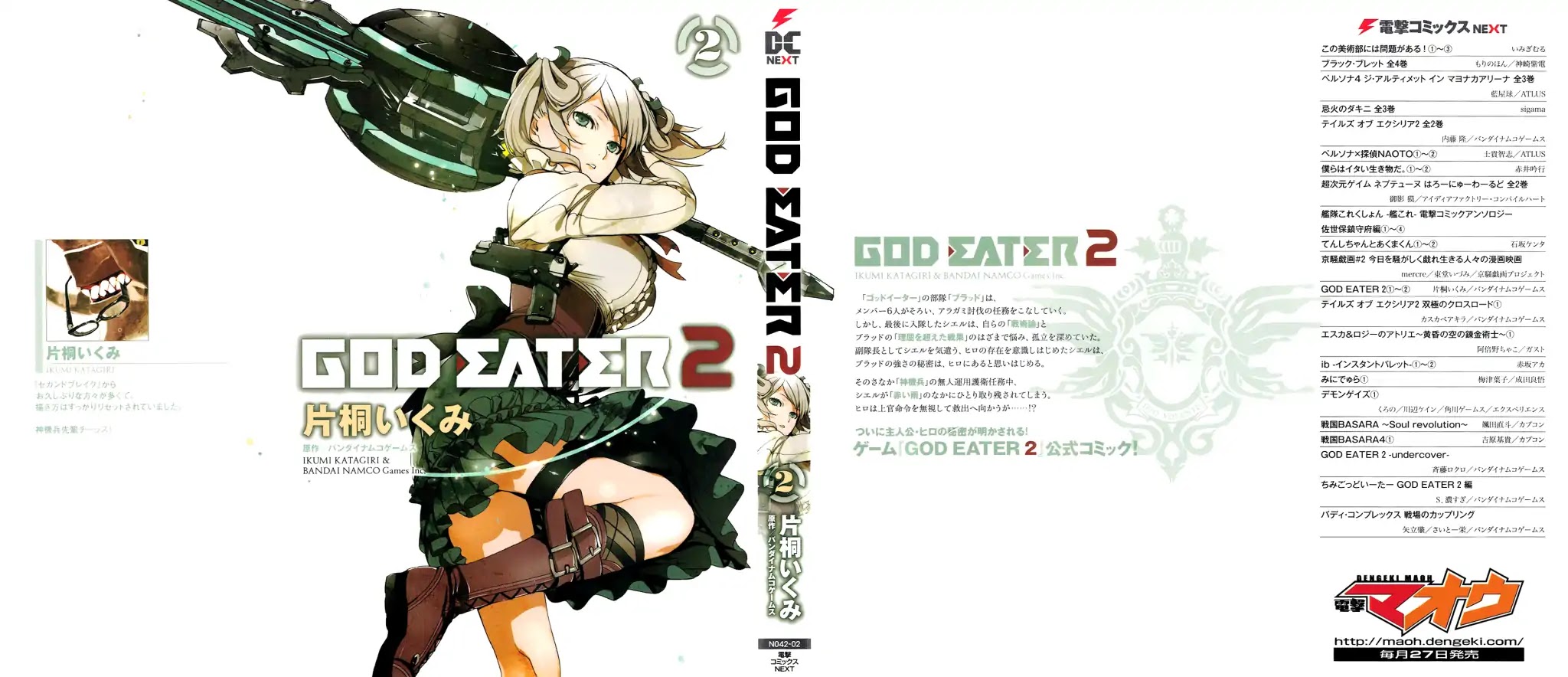 God Eater 2 Chapter 5 #2