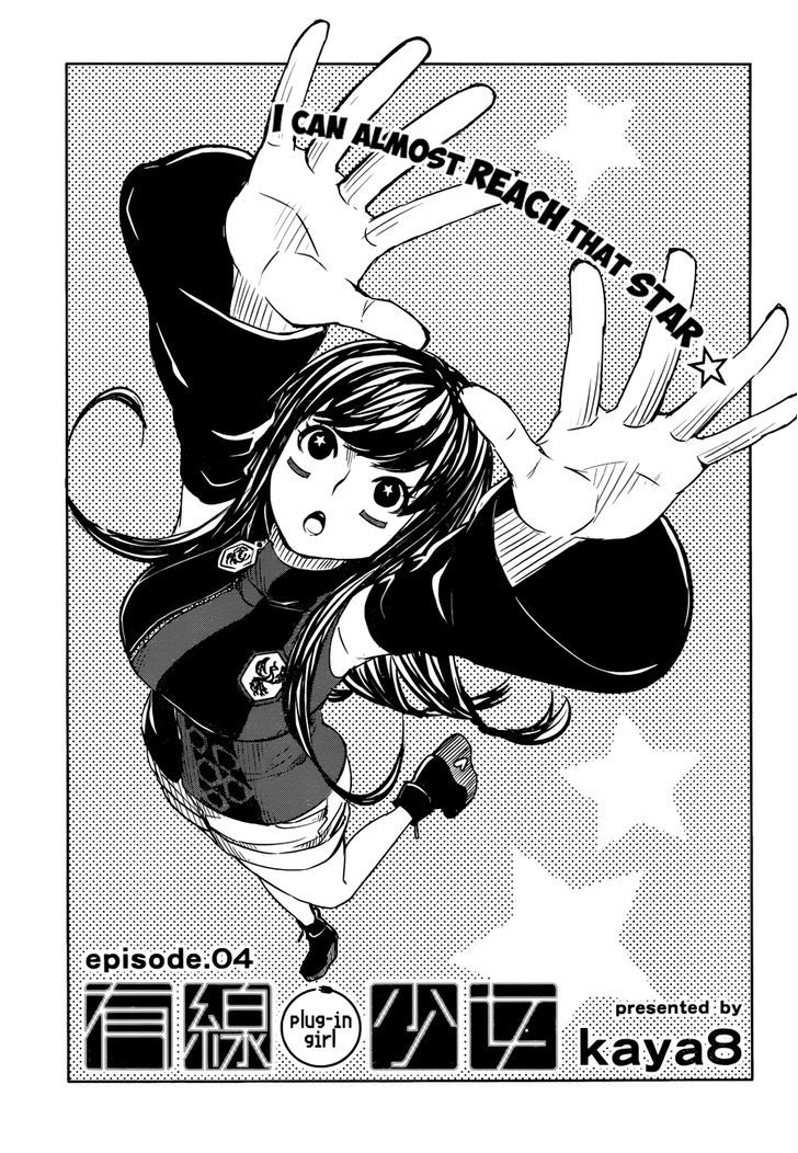 Yuusen Shoujo - Plug-In Girl Chapter 4 #2