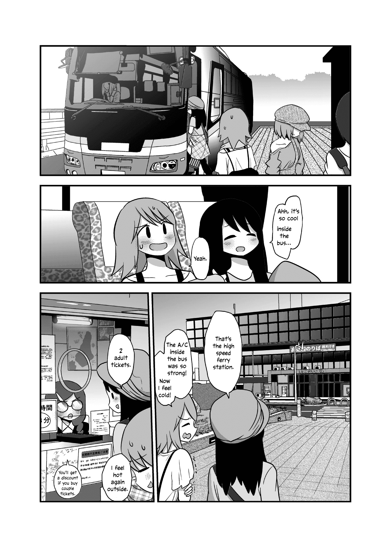 Yuri Natsu -Kagaya Inn- Chapter 36 #3