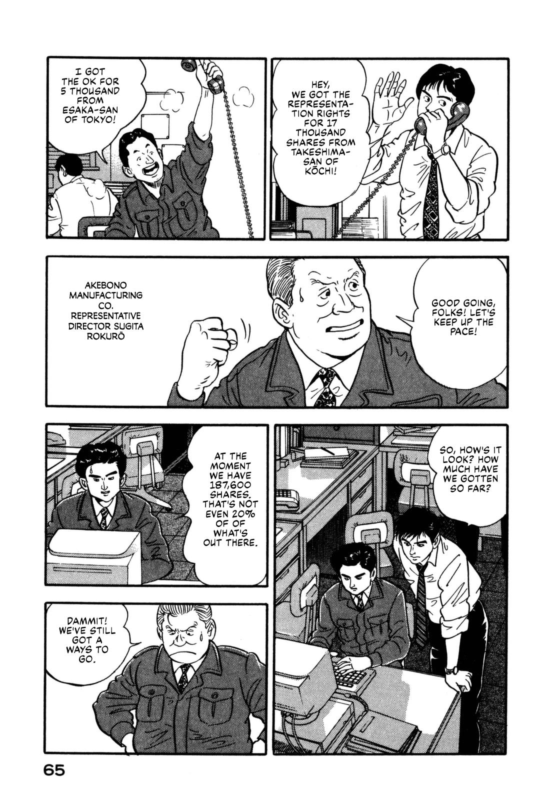 Division Chief Shima Kōsaku Chapter 4 #3