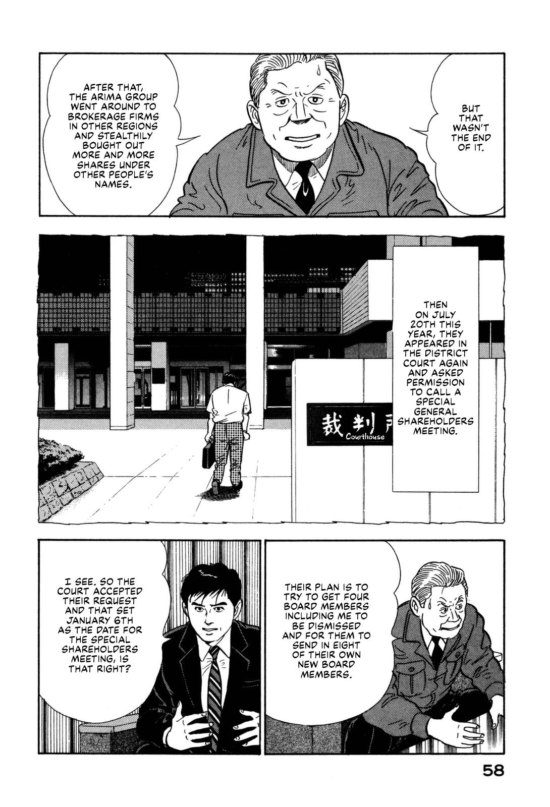 Division Chief Shima Kōsaku Chapter 3 #16