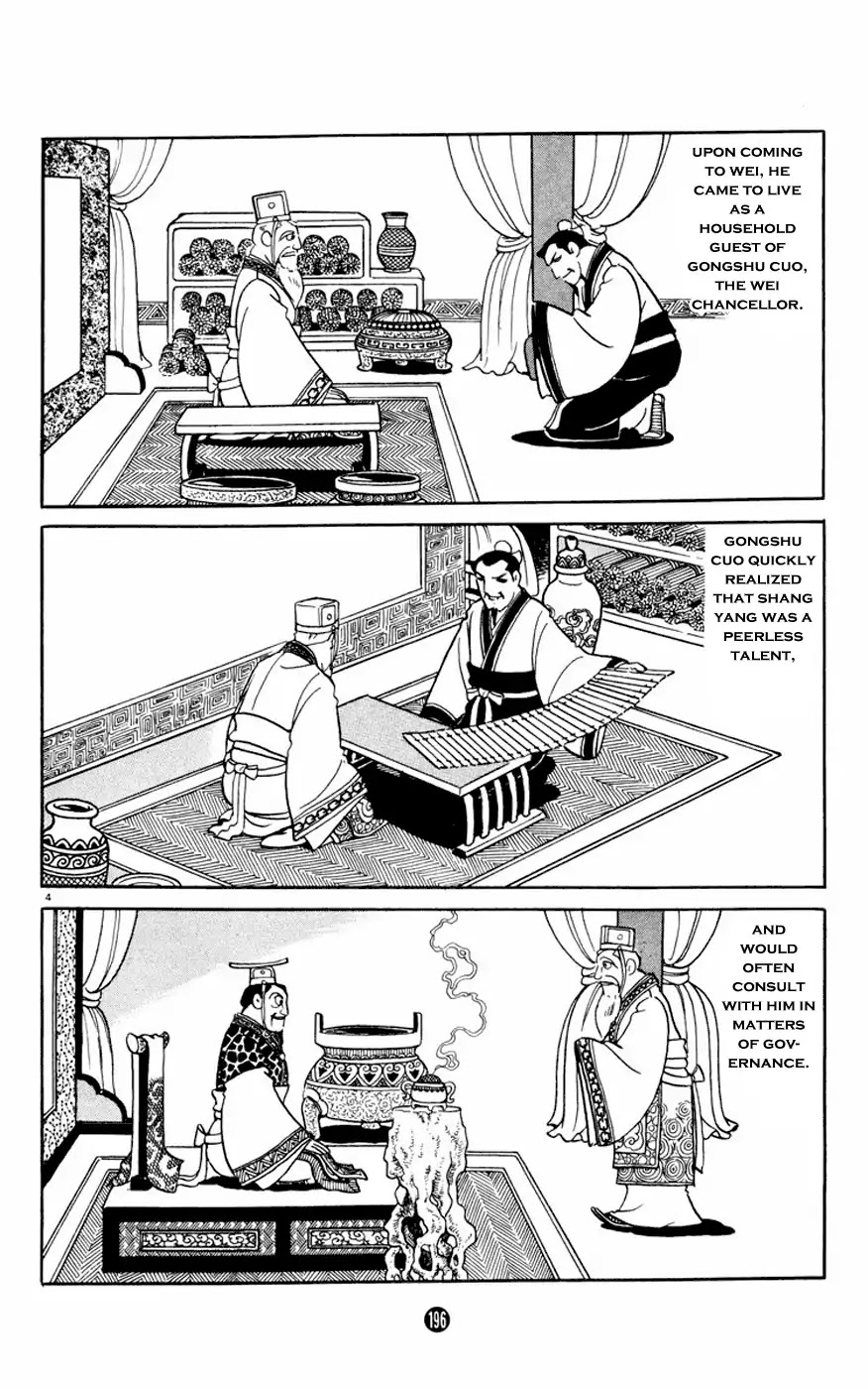 Shiji Chapter 12 #4