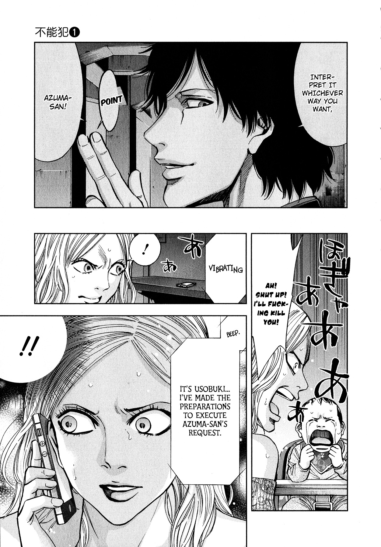 Funouhan Chapter 6 #15