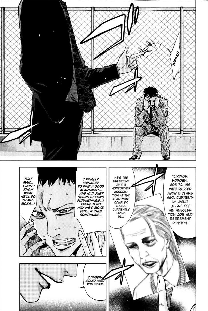 Funouhan Chapter 3 #10
