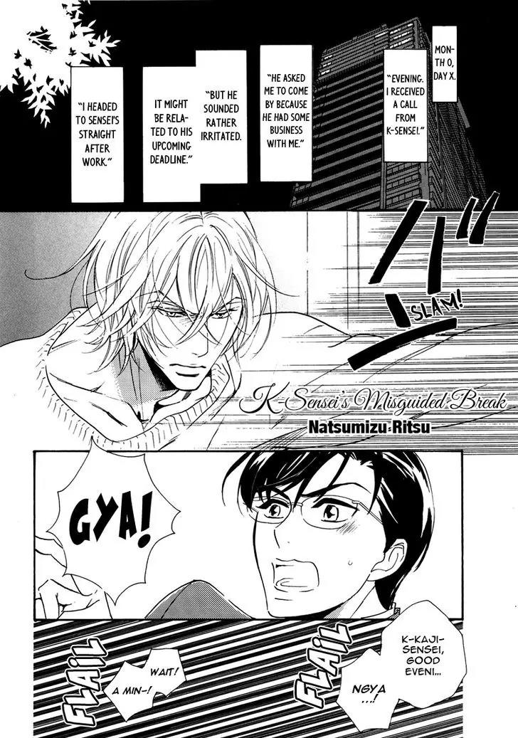 K-Sensei No Yaban Na Renai Chapter 19 #21