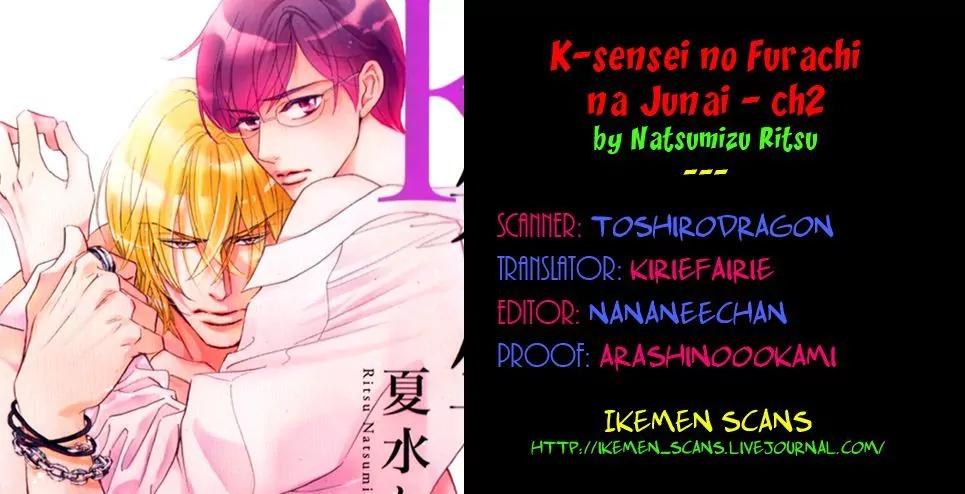 K-Sensei No Yaban Na Renai Chapter 15 #33