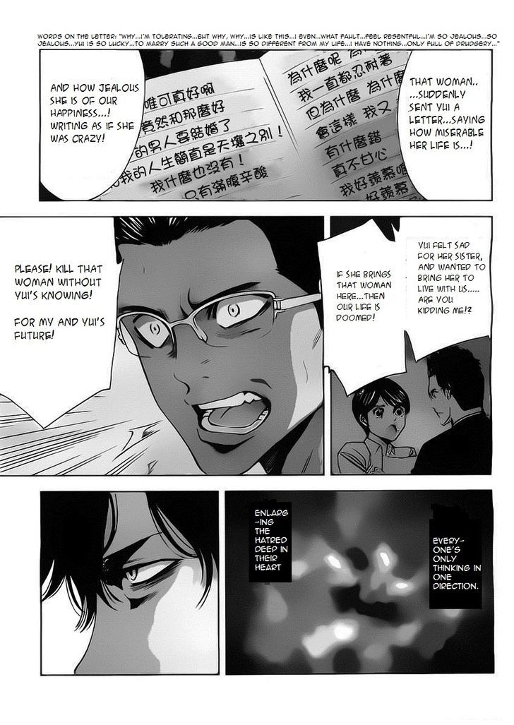 Funouhan Chapter 2 #32