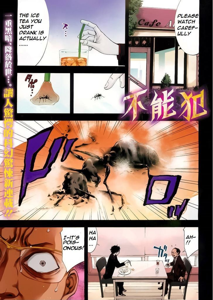 Funouhan Chapter 1 #2