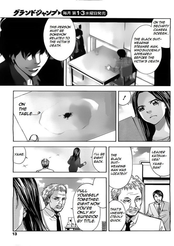 Funouhan Chapter 1 #9