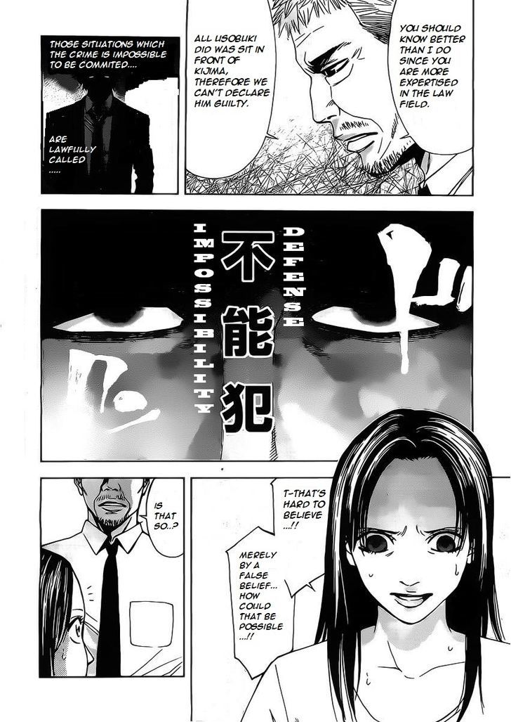 Funouhan Chapter 1 #23