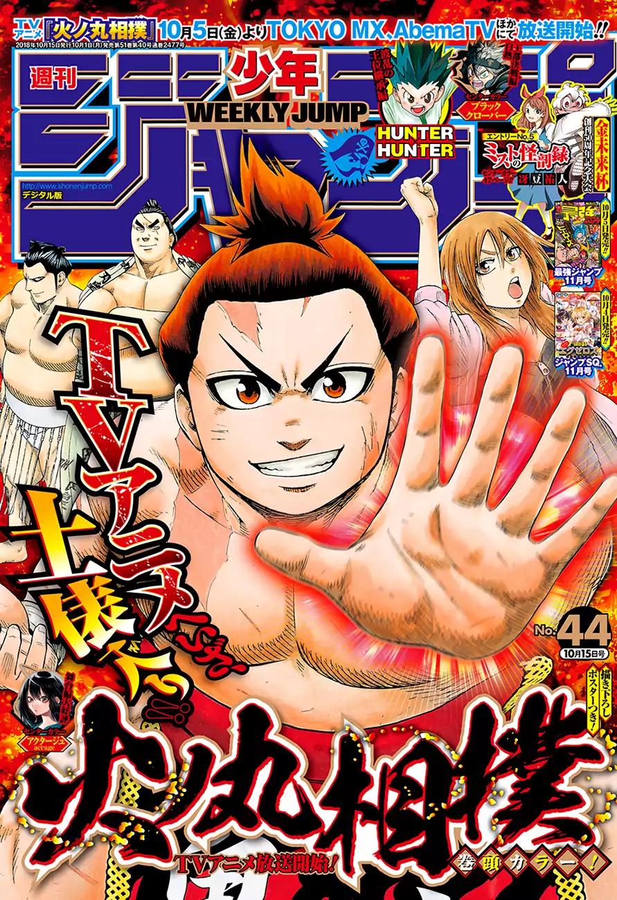 Hinomaru Zumou Chapter 211 #2