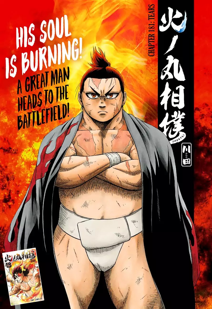 Hinomaru Zumou Chapter 181 #1