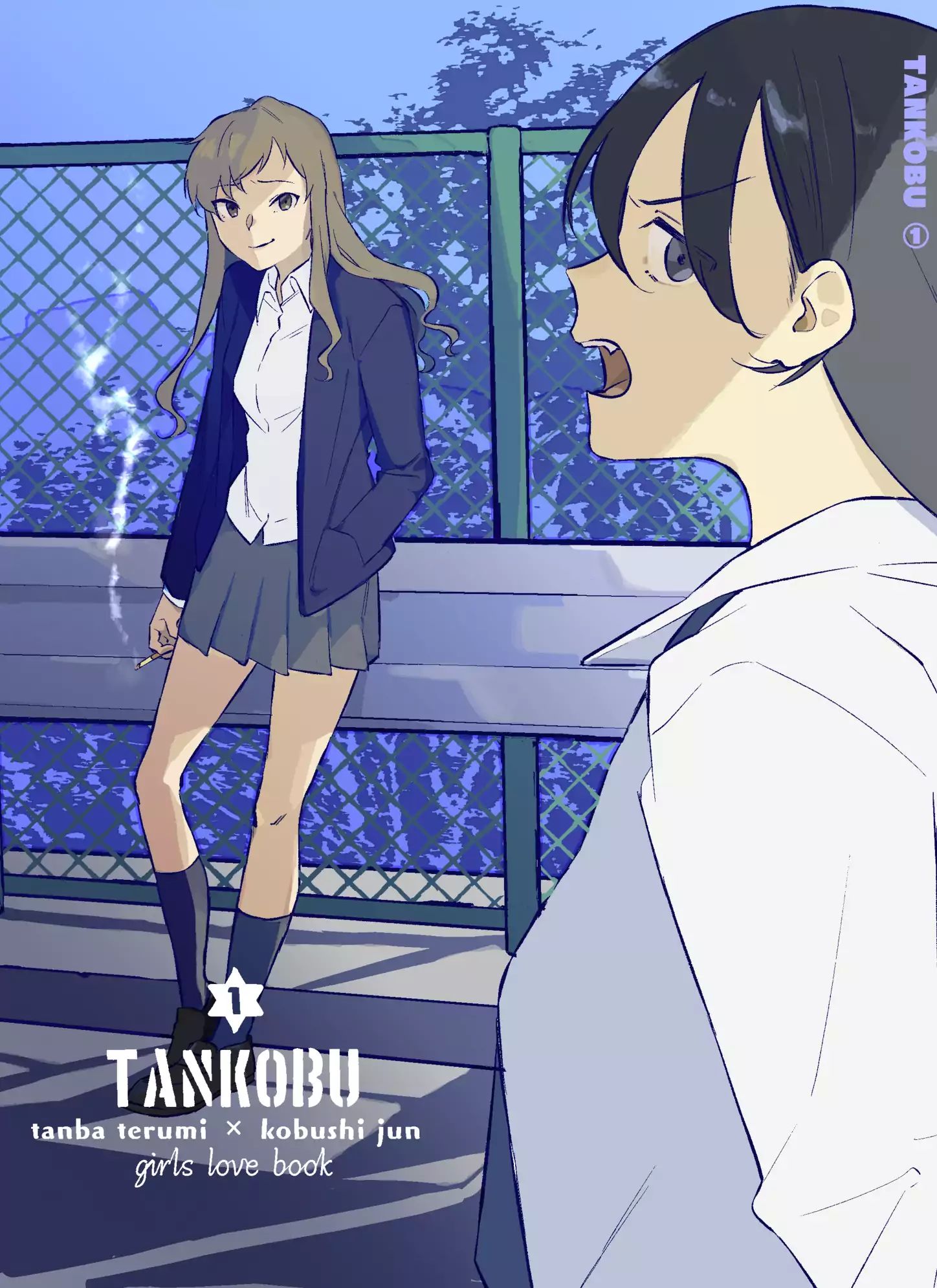 Tankobu Chapter 1 #1