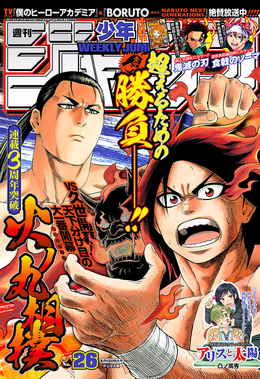 Hinomaru Zumou Chapter 146 #2