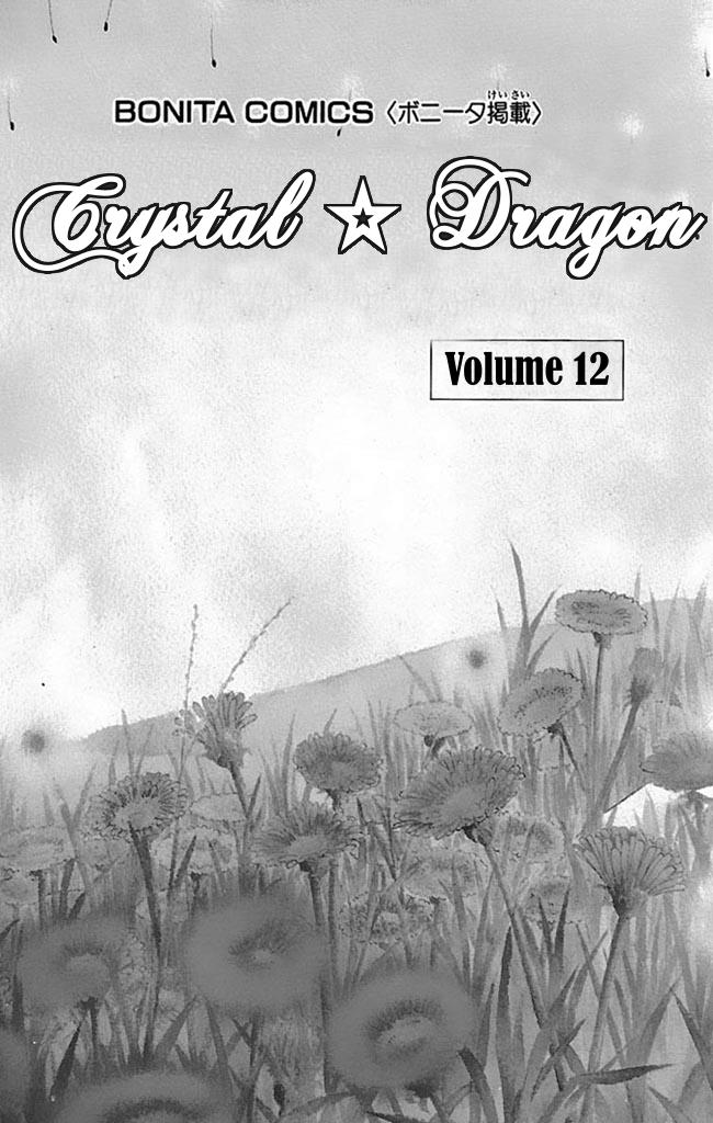 Crystal Dragon Chapter 49 #4