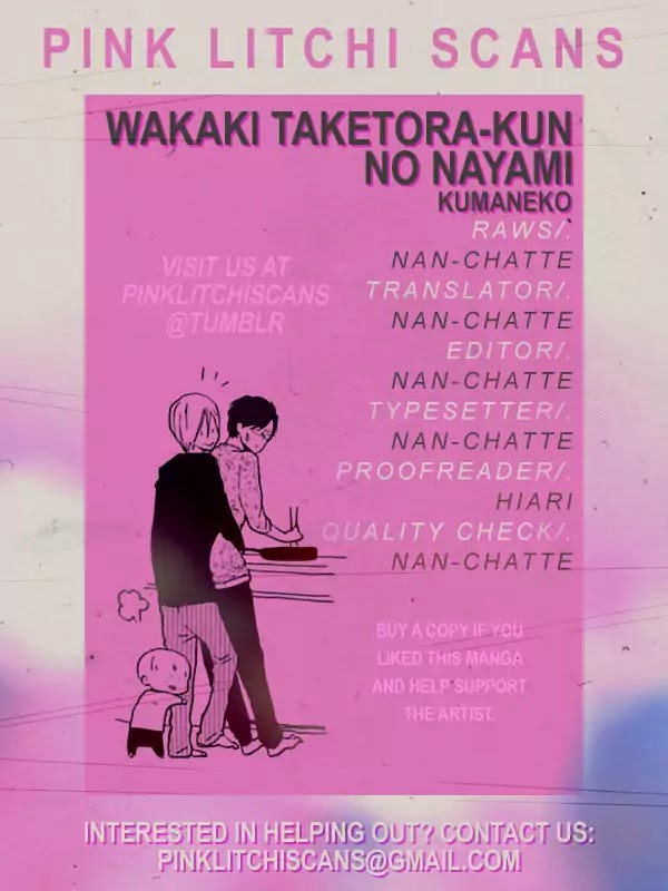 Wakaki Taketora-Kun No Nayami Chapter 3 #1