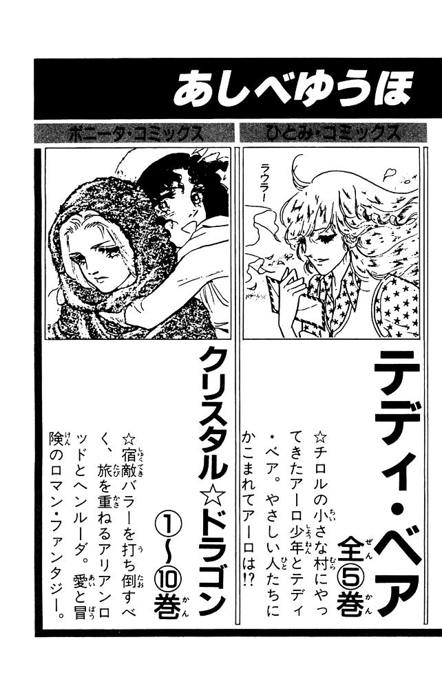 Crystal Dragon Chapter 44 #35