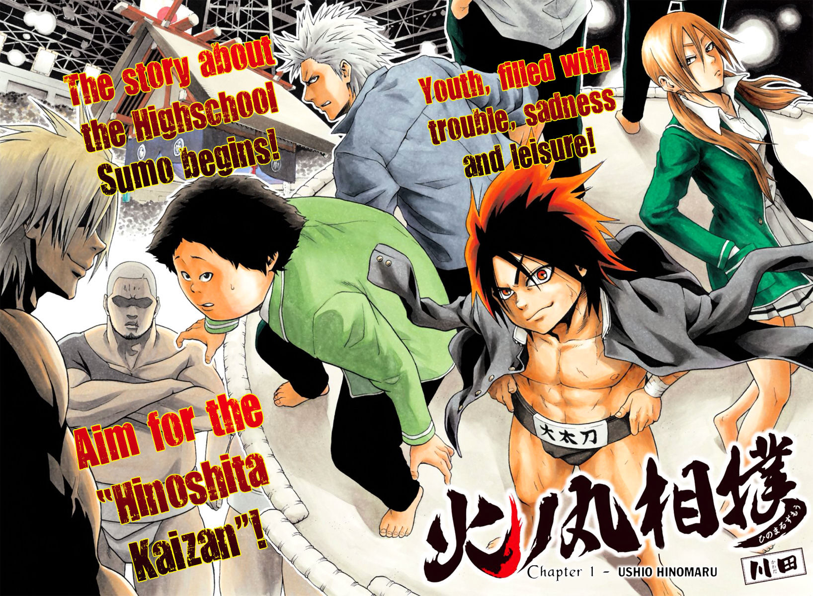 Hinomaru Zumou Chapter 1 #4