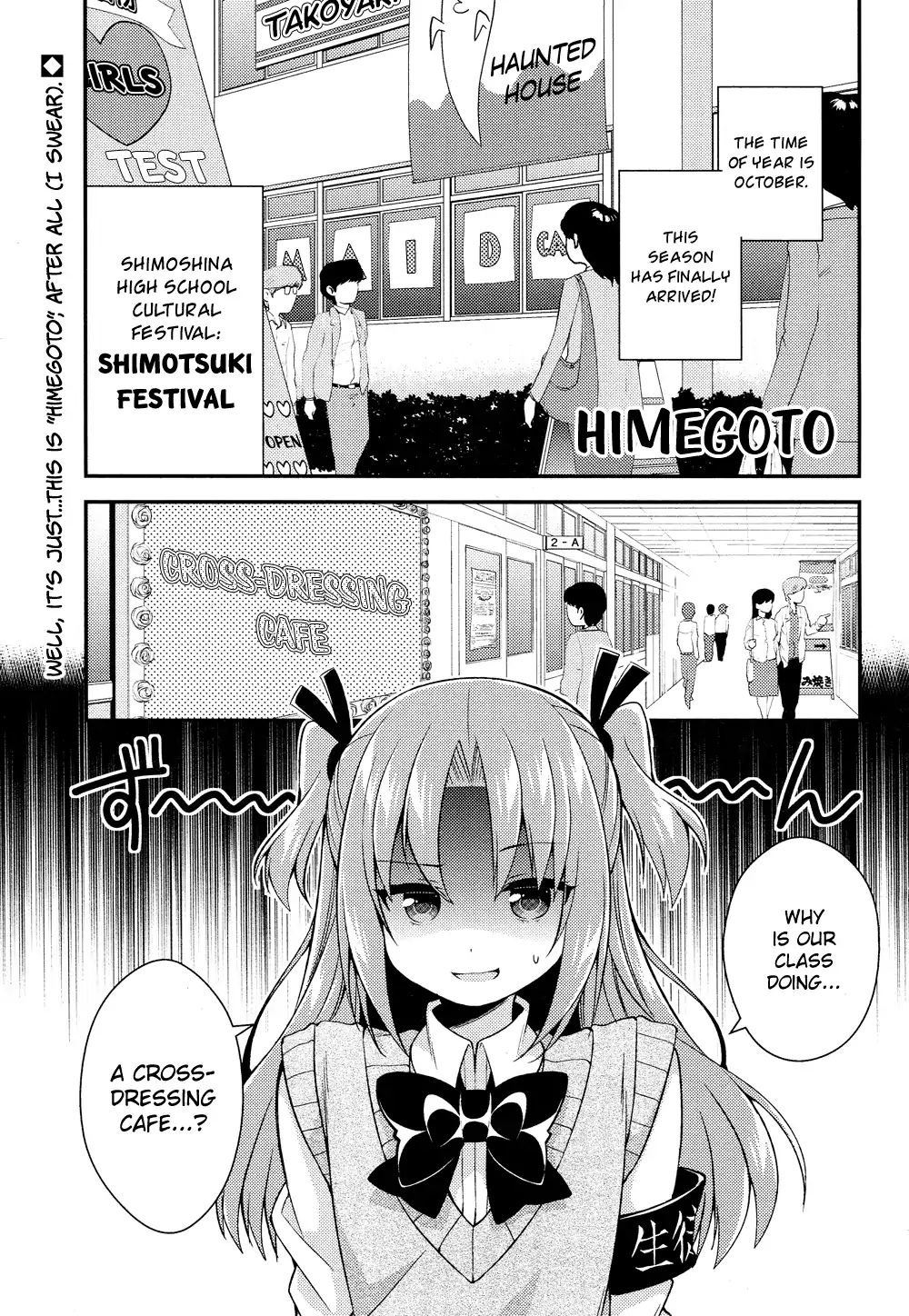 Himegoto (Tsukudani Norio) Chapter 44 #1