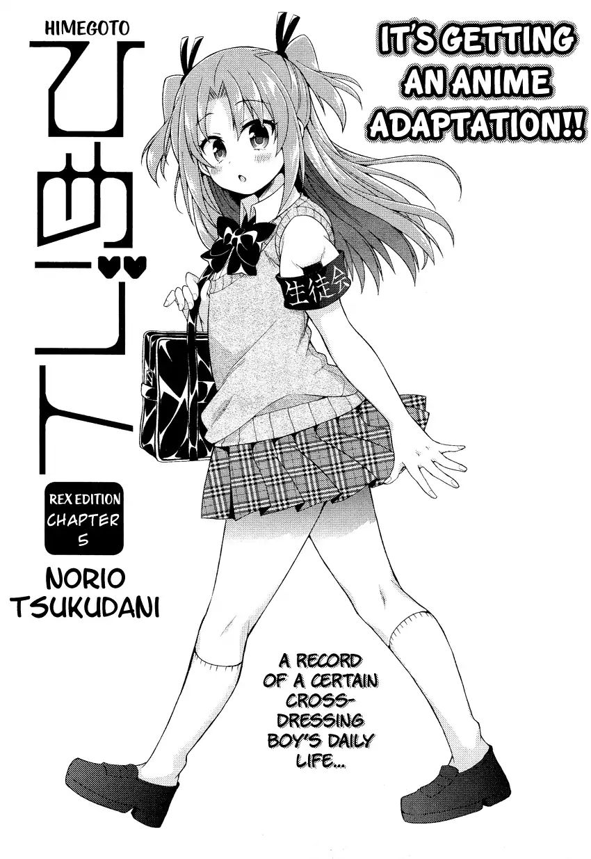 Himegoto (Tsukudani Norio) Chapter 32 #2